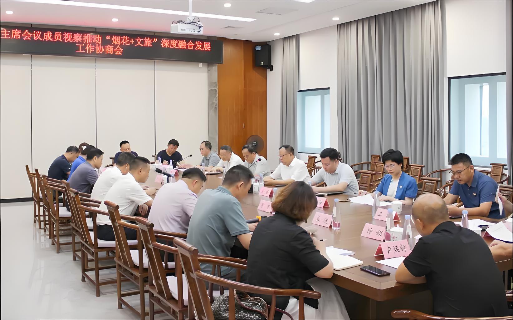 市政協(xié)主席會議成員視察推動“煙花+文旅”深度融合發(fā)展工作